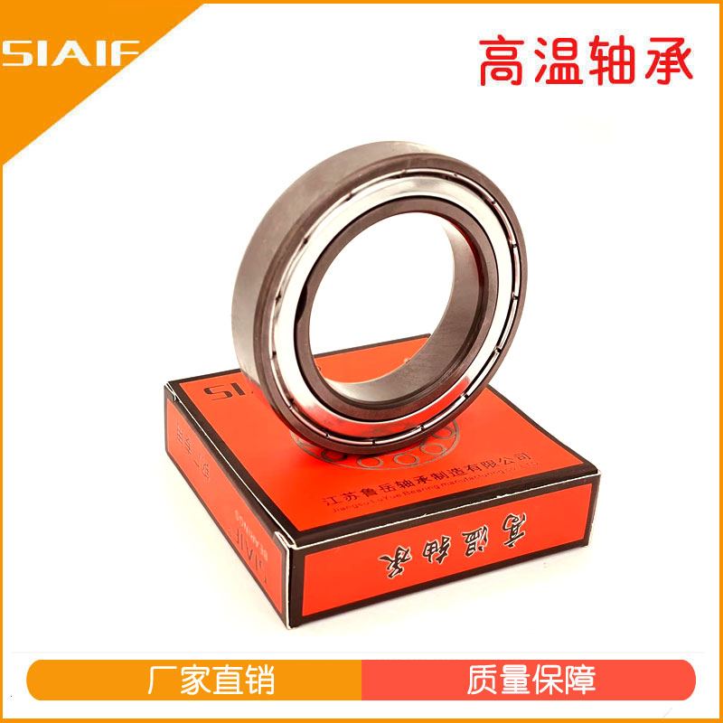 耐高溫軸承.jpg 耐高溫軸承.jpg